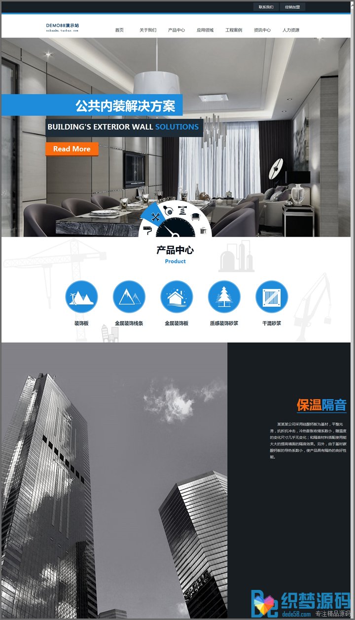 【织梦模板】HTML5建筑工程织梦企业整站织梦企业模板(修正版) - 逸尤格