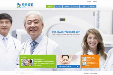 【织梦模板】大气精美医疗美容织梦整站源码(简洁.通用) - 逸尤格