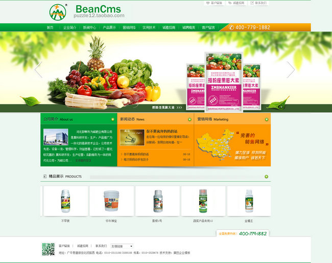 【织梦模板】织梦5.7绿色食品行业模板农业生态整站源码 dedecms带后台数据 - 逸尤格