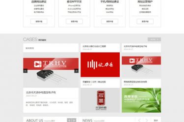 【织梦模板】HTML5高端黑色织梦网络公司网站模板 - 逸尤格