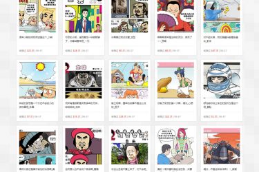 【织梦模板】图片搞笑漫画源码 - 逸尤格