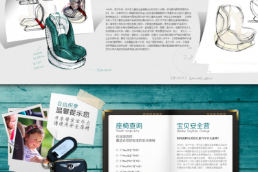 【织梦模板】儿童安全座椅dede企业通用类模板 - 逸尤格