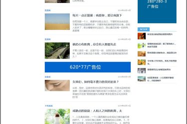 【织梦模板】html5宽屏大气通用织梦博客模板 - 逸尤格