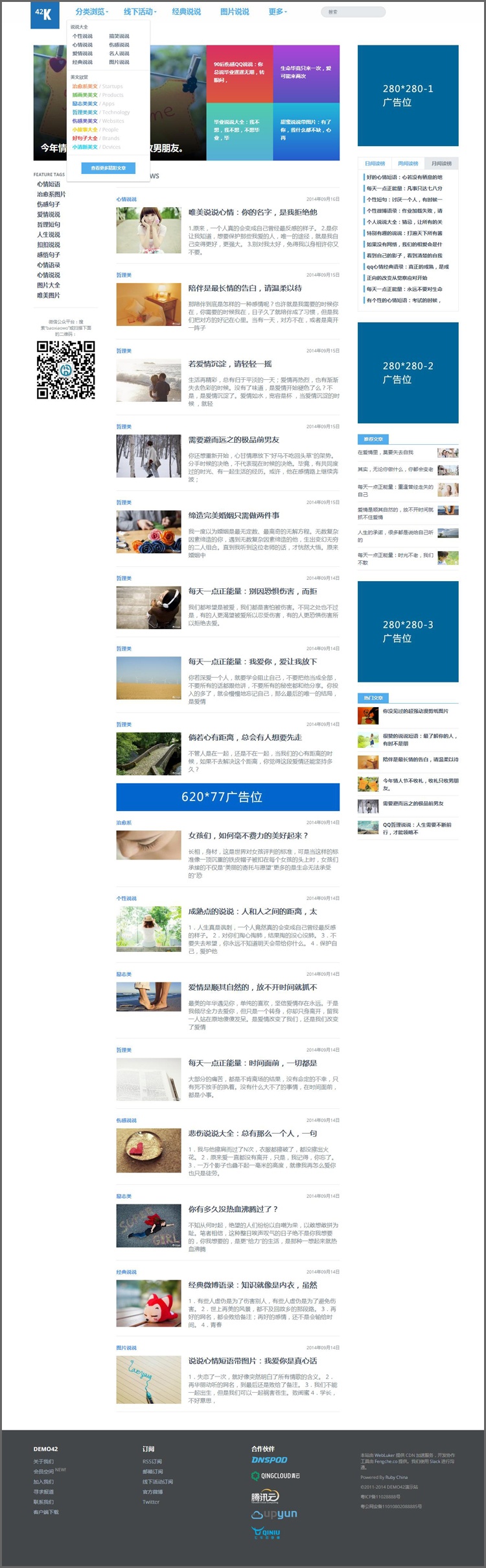 【织梦模板】html5宽屏大气通用织梦博客模板 - 逸尤格