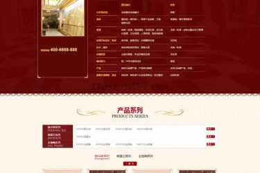 【织梦模板】建材类营销型网站织梦模板 - 逸尤格