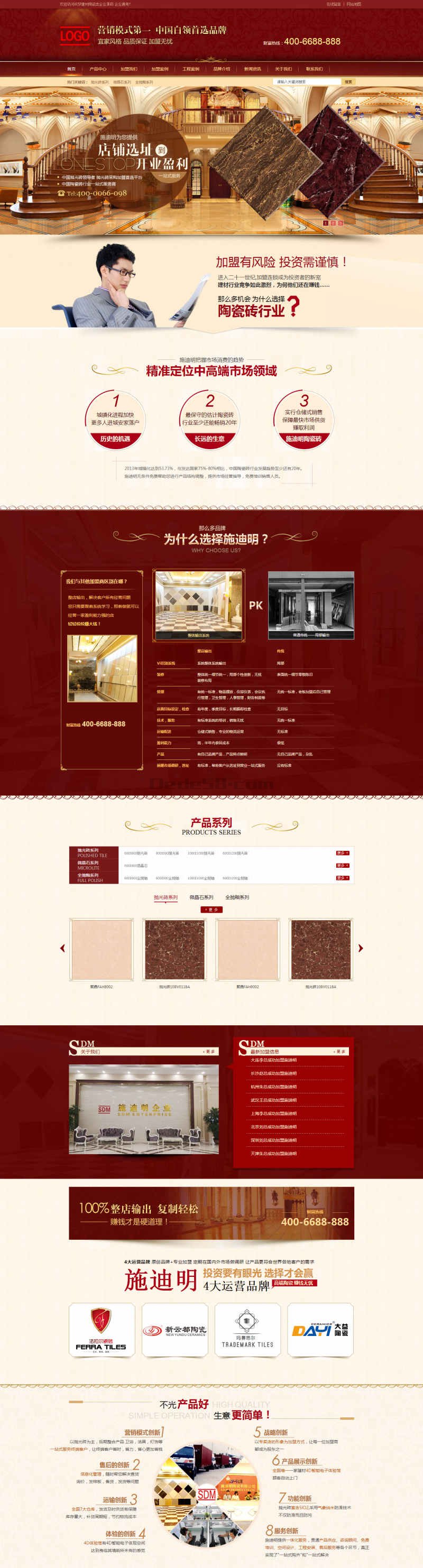 【织梦模板】建材类营销型网站织梦模板 - 逸尤格