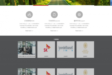 【织梦模板】绿色生态环保企业通用模板 - 逸尤格