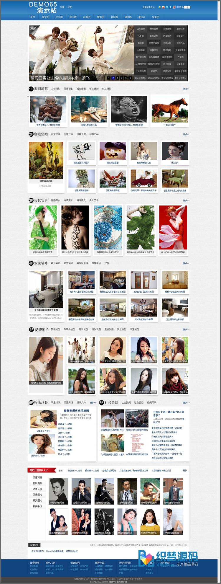 【织梦模板】图片资讯站织梦模板 仿图片之家源码 - 逸尤格