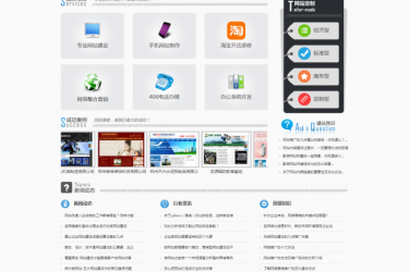 【织梦模板】蓝色网络公司使用织梦模板 - 逸尤格