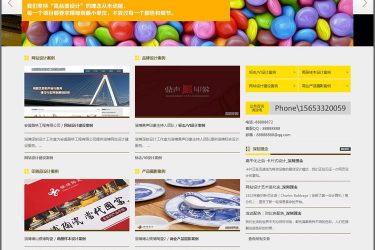 【织梦模板】黄色宽屏大气网站设计公司织梦企业模板 - 逸尤格