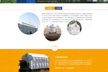 【织梦模板】织梦工业机械类企业通用模板 - 逸尤格