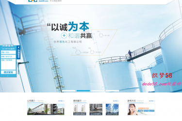 【织梦模板】废油回收冶炼企业网站模板 - 逸尤格