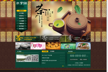 【织梦模板】食品农业茶叶企业网站模板 - 逸尤格