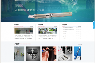 【织梦模板】dede电子工业企业通用模板 - 逸尤格