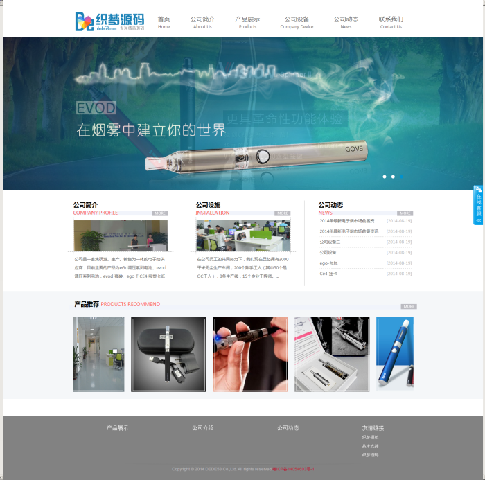 【织梦模板】dede电子工业企业通用模板 - 逸尤格