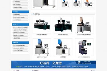 【织梦模板】营销型光电科技源码 - 逸尤格
