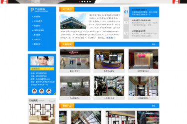 【织梦模板】蓝色展柜企业网站织梦企业模板(修正版) - 逸尤格