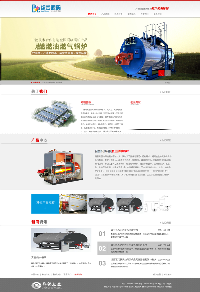 【织梦模板】机械类企业通用dede模板 - 逸尤格