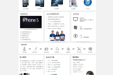 【织梦模板】手机维修类企业织梦模板 - 逸尤格