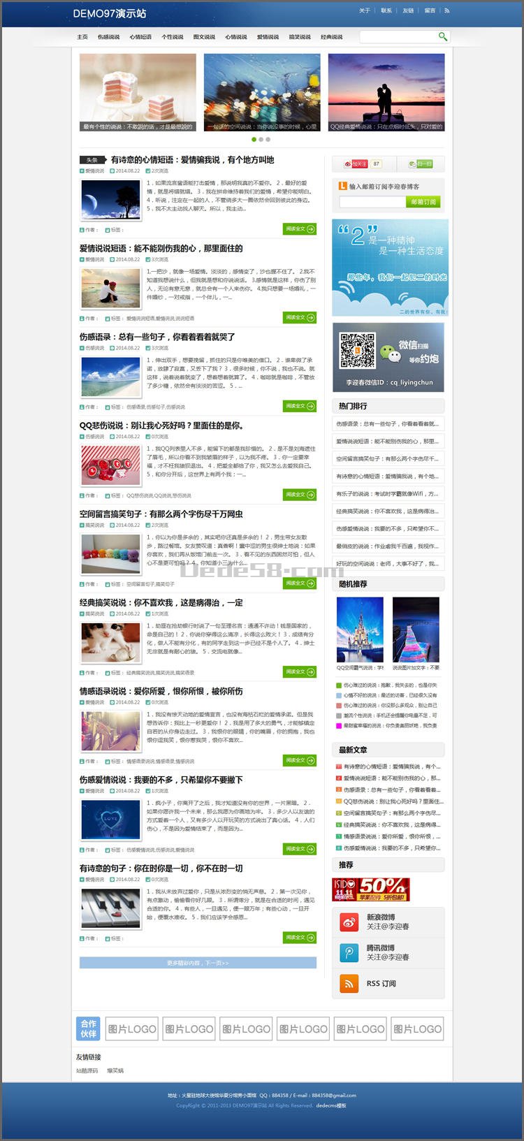 【织梦模板】蓝色通用织梦博客模板 - 逸尤格