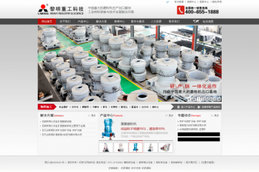 【织梦模板】织梦5.7黑白色高端五金机械集团企业网站模版 - 逸尤格