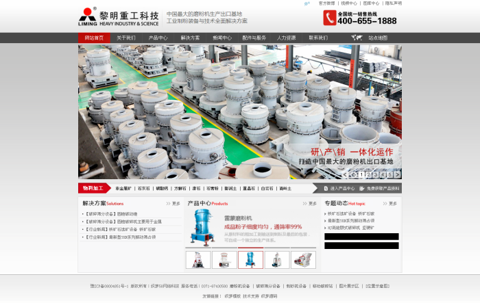 【织梦模板】织梦5.7黑白色高端五金机械集团企业网站模版 - 逸尤格