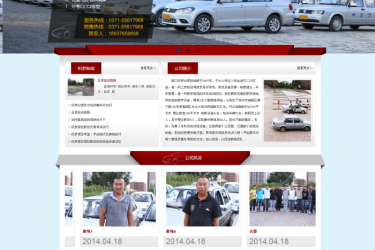 【织梦模板】驾校类企业dede网站模板 - 逸尤格