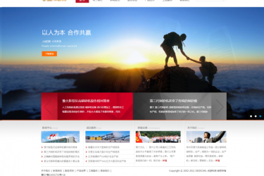 【织梦模板】机械类品牌集团公司织梦网站模板 - 逸尤格