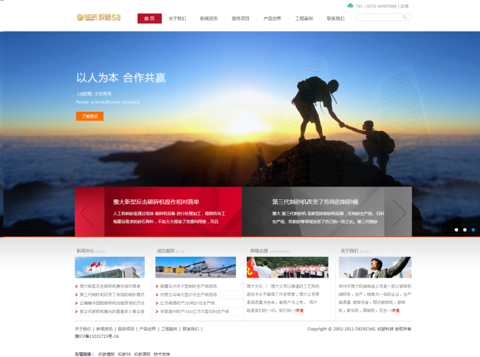 【织梦模板】机械类品牌集团公司织梦网站模板 - 逸尤格