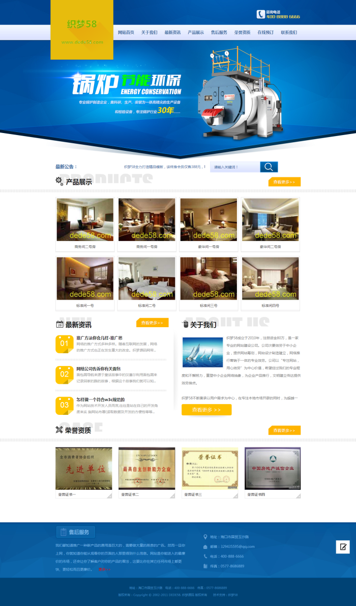 【织梦模板】机械设备企业网站织梦模板 - 逸尤格