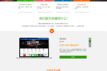 【织梦模板】dedecms网络工作室企业通用模板 - 逸尤格