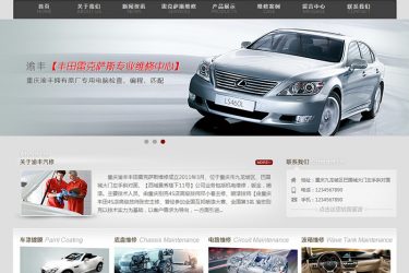 【织梦模板】精品大气高端灰色汽车维修企业网站模版 - 逸尤格