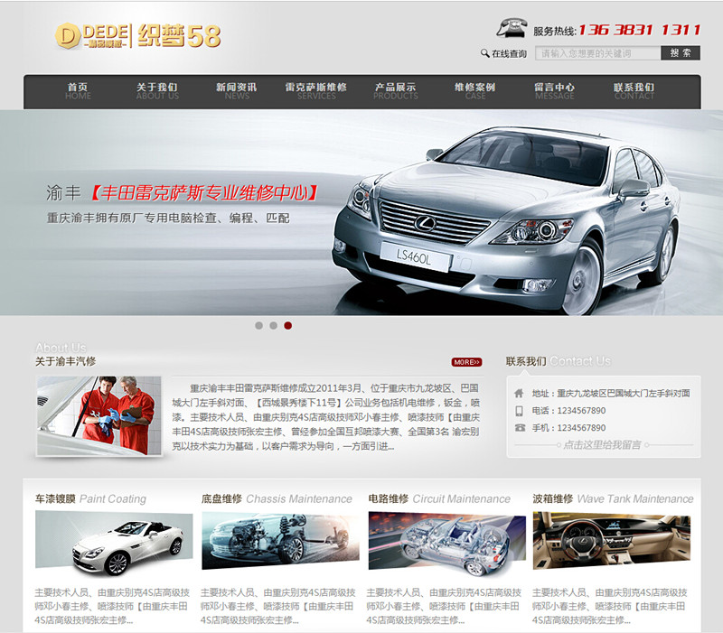 【织梦模板】精品大气高端灰色汽车维修企业网站模版 - 逸尤格