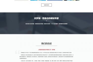 【织梦模板】HTML5高端品牌网站建设织梦模板(支持移动设备) - 逸尤格