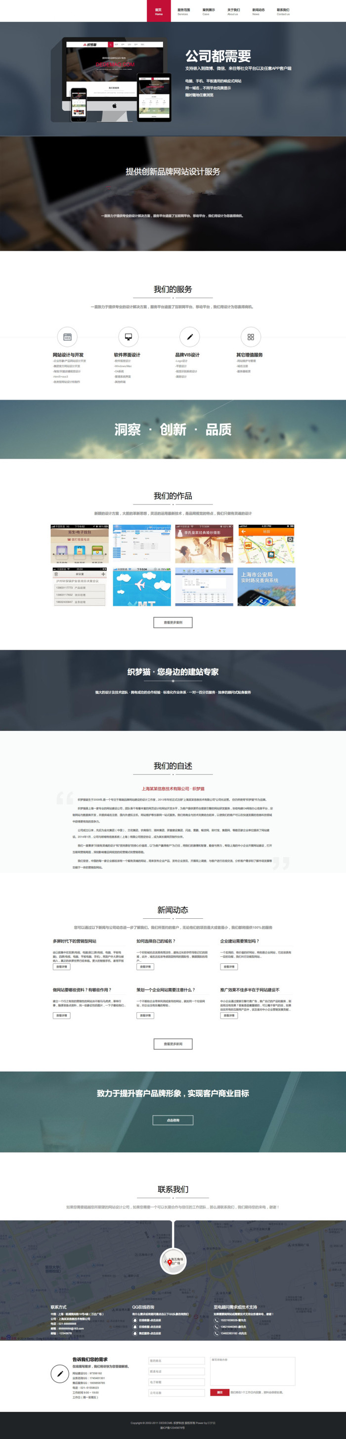 【织梦模板】HTML5高端品牌网站建设织梦模板(支持移动设备) - 逸尤格