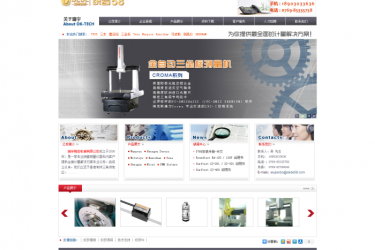 【织梦模板】灰色机械公司织梦网站源码 - 逸尤格
