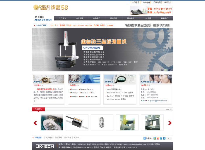 【织梦模板】灰色机械公司织梦网站源码 - 逸尤格