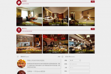 【织梦模板】红色酒店旅馆餐饮类网站织梦模板 - 逸尤格