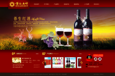 【织梦模板】dede织梦红色极品酒类食品企业网站源码 - 逸尤格