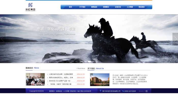 【织梦模板】蓝色大气企业站织梦模板 - 逸尤格