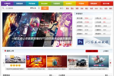 【织梦模板】dedecms仿大图网素材分享网站模板dede58首发 - 逸尤格