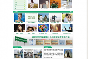 【织梦模板】绿色织梦dede5.7空调家电类企业模板 - 逸尤格