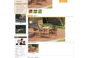 【织梦模板】DEDE仿牛商网客户网站源码营销型家具源码 - 逸尤格
