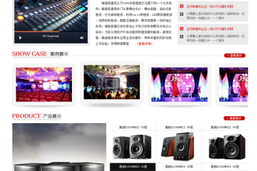 【织梦模板】织梦5.7红色电子机械音响LED设备网站模版 - 逸尤格