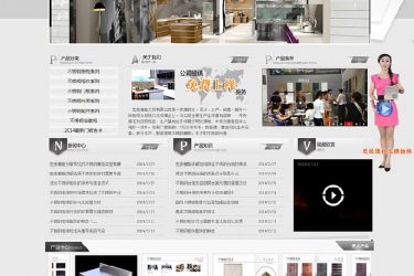 【织梦模板】织梦灰色不锈钢橱柜公司网站整站模板 - 逸尤格