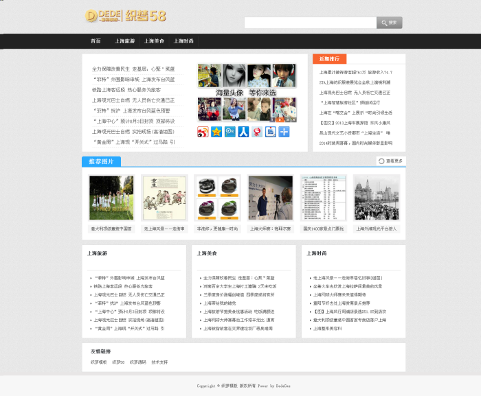 【织梦模板】dedecms小清新文章资讯网站模板 - 逸尤格