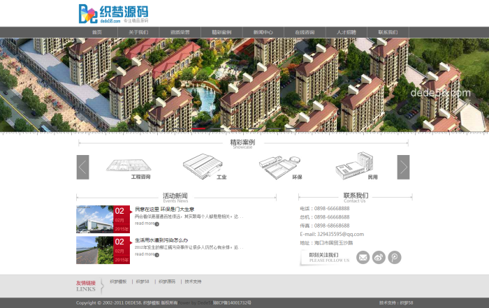 【织梦模板】红灰色建筑设计类企业通用织梦整站模板 - 逸尤格
