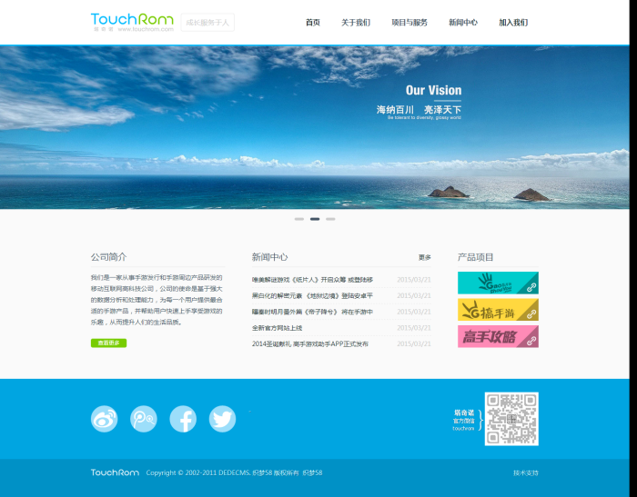 【织梦模板】HTML5响应式手机游戏类企业通用织梦模板 - 逸尤格