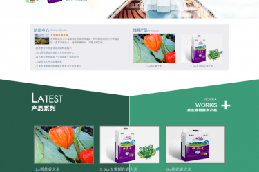 【织梦模板】大气美观蓝色现代农业网站源码 - 逸尤格