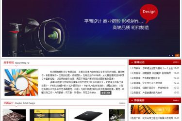 【织梦模板】织梦红色大气摄影网站源码|摄影设计工作室模板 - 逸尤格